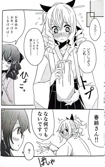 [Musou] Teapot Kouka 2 Haime - teapot effect, and descent, second cup. Fhentai - Page 12