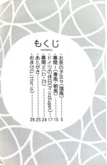 [Musou] Teapot Kouka 2 Haime - teapot effect, and descent, second cup. Fhentai - Page 3