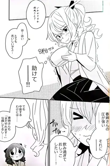 [Musou] Teapot Kouka 2 Haime - teapot effect, and descent, second cup. Fhentai - Page 5