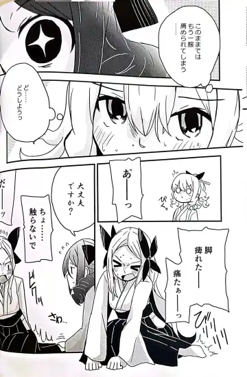 [Musou] Teapot Kouka 2 Haime - teapot effect, and descent, second cup. Fhentai - Page 6