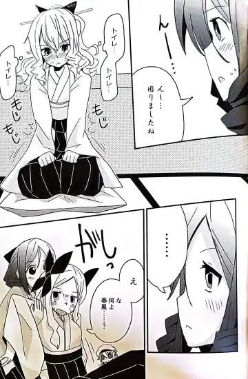 [Musou] Teapot Kouka 2 Haime - teapot effect, and descent, second cup. Fhentai - Page 7