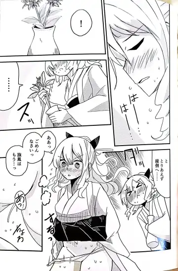 [Musou] Teapot Kouka 2 Haime - teapot effect, and descent, second cup. Fhentai - Page 9