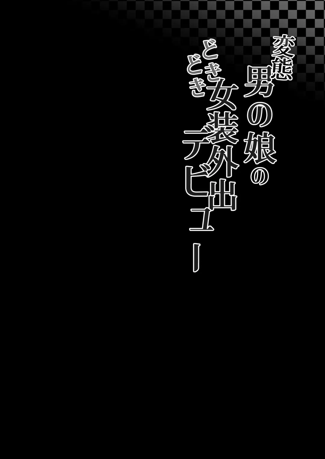 [Pendd] Hentai Otokonoko no Dokidoki Josou Gaishutsu Debut | Perverted Pretty Boy's Heart-thumping Outdoor Crossdressing Debut Fhentai - Page 3