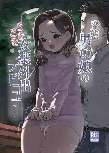 Read [Pendd] Hentai Otokonoko no Dokidoki Josou Gaishutsu Debut | Perverted Pretty Boy's Heart-thumping Outdoor Crossdressing Debut - Fhentai