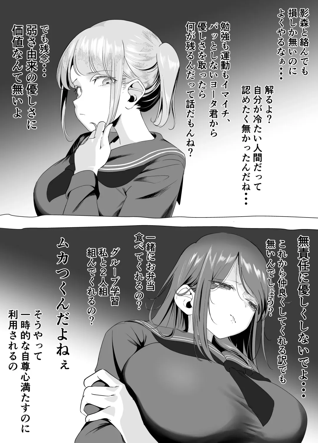 [Akabane Aomori] Bakunyuu Inkya wa Gyaku NTR ru!! Gyakushuu no Hina Fhentai - Page 40