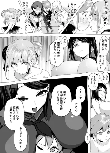 [Akabane Aomori] Bakunyuu Inkya wa Gyaku NTR ru!! Gyakushuu no Hina Fhentai - Page 11