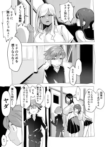 [Akabane Aomori] Bakunyuu Inkya wa Gyaku NTR ru!! Gyakushuu no Hina Fhentai - Page 23