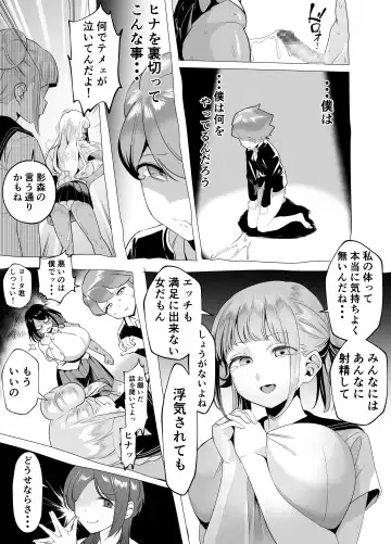 [Akabane Aomori] Bakunyuu Inkya wa Gyaku NTR ru!! Gyakushuu no Hina Fhentai - Page 32