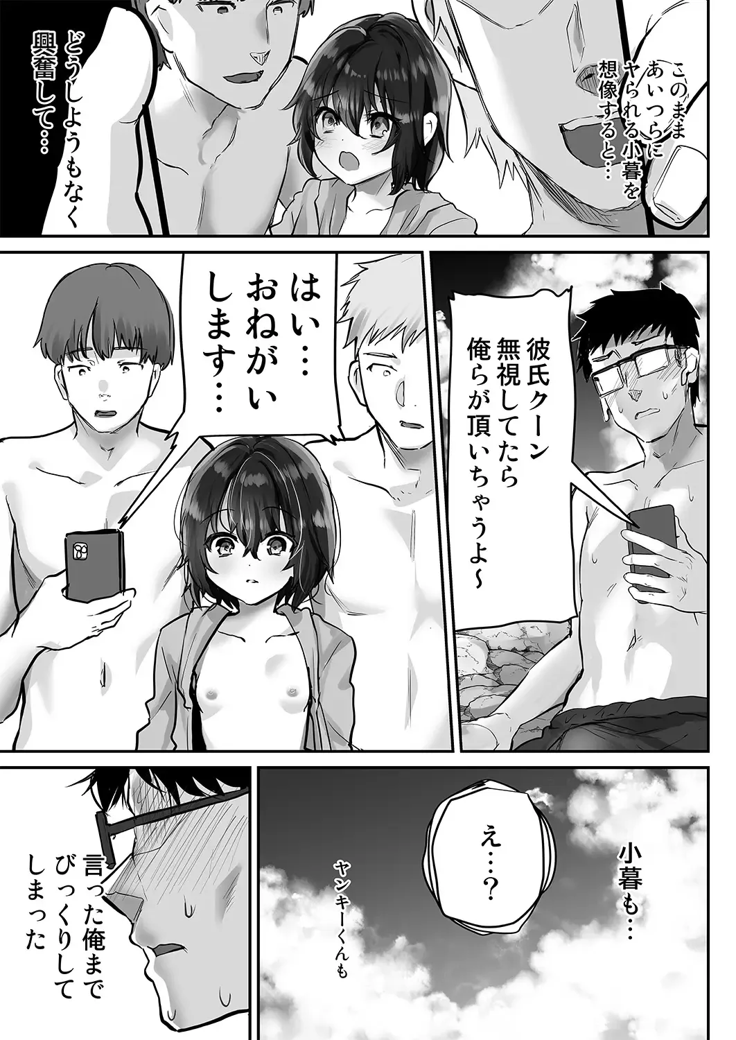 [Shimaji] Oshiego o Netorasetara Konna ni Koufun suru nante Fhentai - Page 10