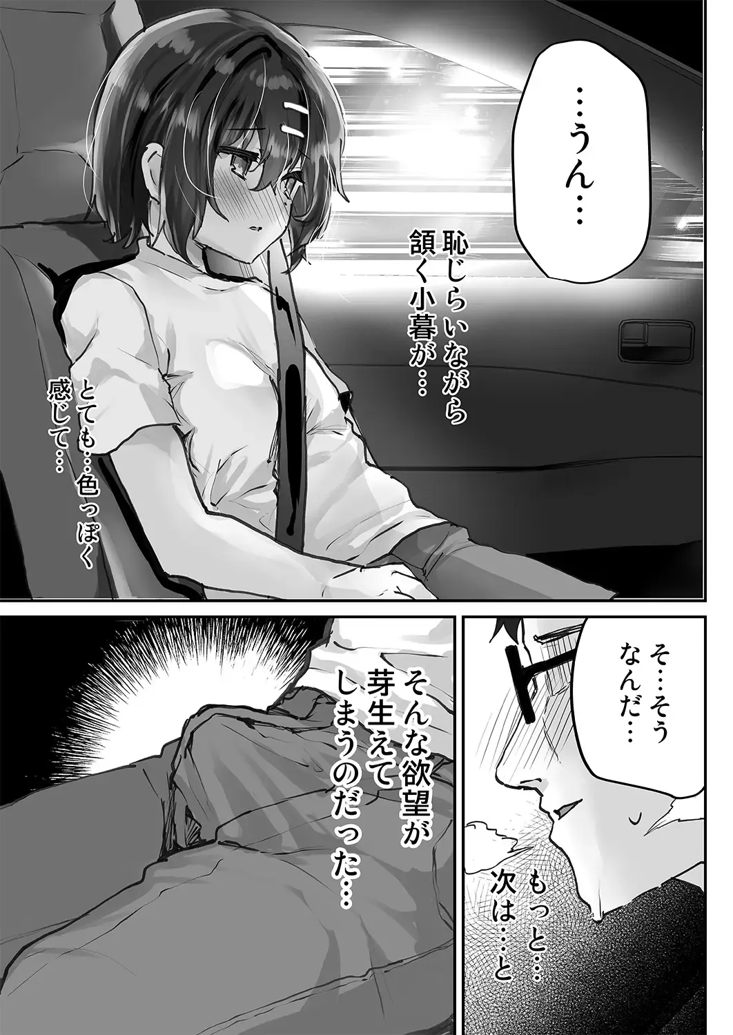 [Shimaji] Oshiego o Netorasetara Konna ni Koufun suru nante Fhentai - Page 28