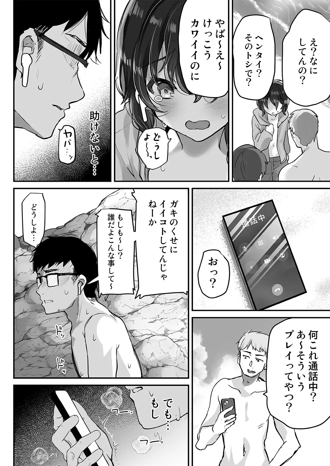 [Shimaji] Oshiego o Netorasetara Konna ni Koufun suru nante Fhentai - Page 9