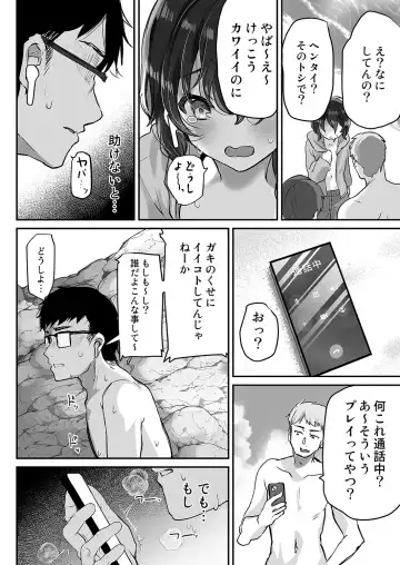 [Shimaji] Oshiego o Netorasetara Konna ni Koufun suru nante Fhentai - Page 9