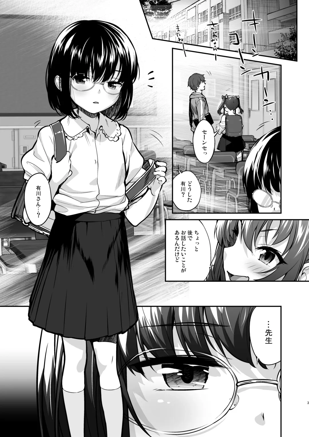 [Shirane Taito] Aitsu ni Nanka Makenai Mon 2 Fhentai - Page 2