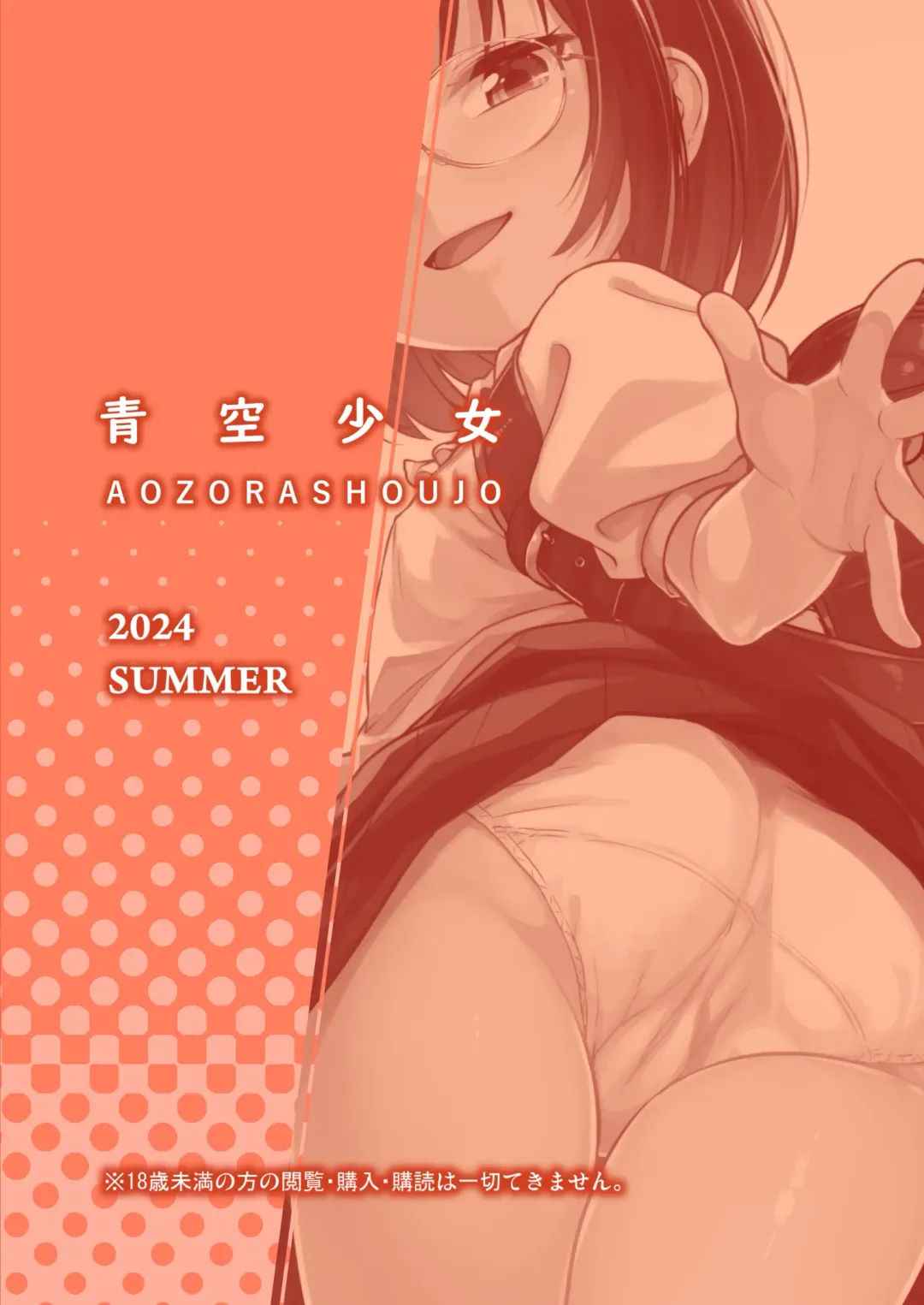 [Shirane Taito] Aitsu ni Nanka Makenai Mon 2 Fhentai - Page 30