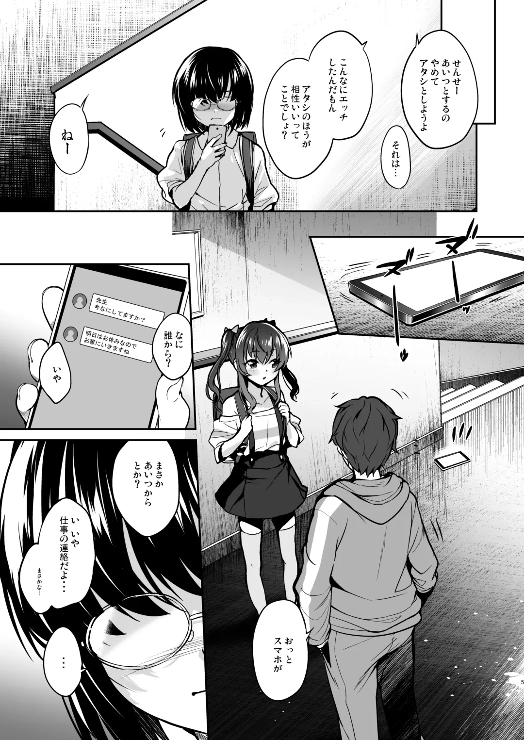 [Shirane Taito] Aitsu ni Nanka Makenai Mon 2 Fhentai - Page 4