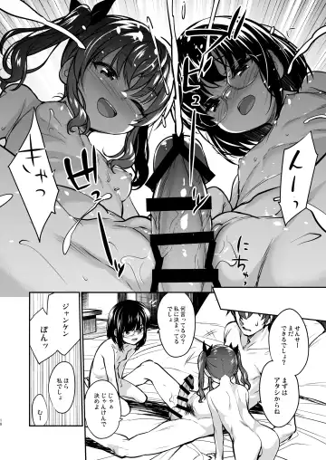 [Shirane Taito] Aitsu ni Nanka Makenai Mon 2 Fhentai - Page 17