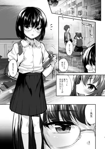 [Shirane Taito] Aitsu ni Nanka Makenai Mon 2 Fhentai - Page 2