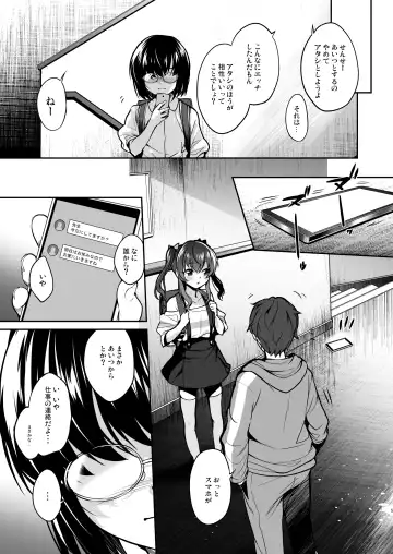 [Shirane Taito] Aitsu ni Nanka Makenai Mon 2 Fhentai - Page 4