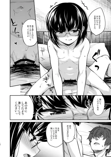 [Shirane Taito] Aitsu ni Nanka Makenai Mon 2 Fhentai - Page 9