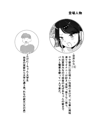 [Kinomoto Anzu] Ojisan Tetsudatte!! Fhentai - Page 2