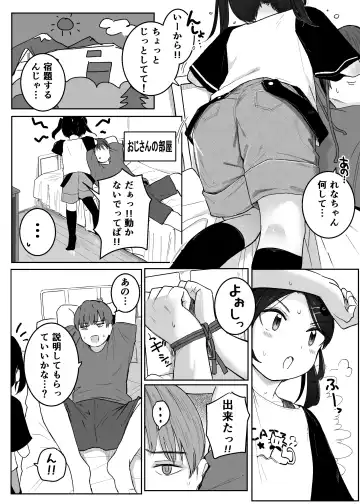 [Kinomoto Anzu] Ojisan Tetsudatte!! Fhentai - Page 6