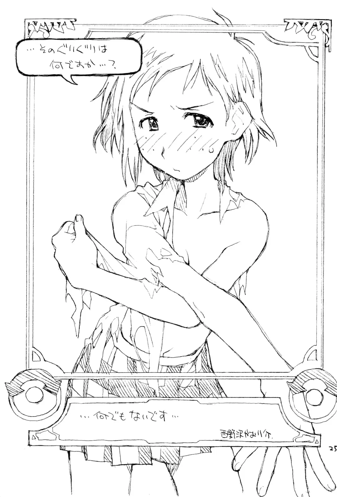 Negima! no Sukima! 2 Fhentai - Page 25