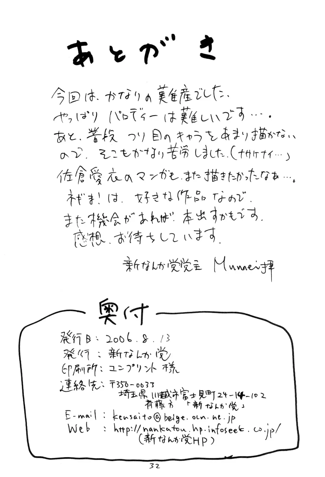 Negima! no Sukima! 2 Fhentai - Page 32