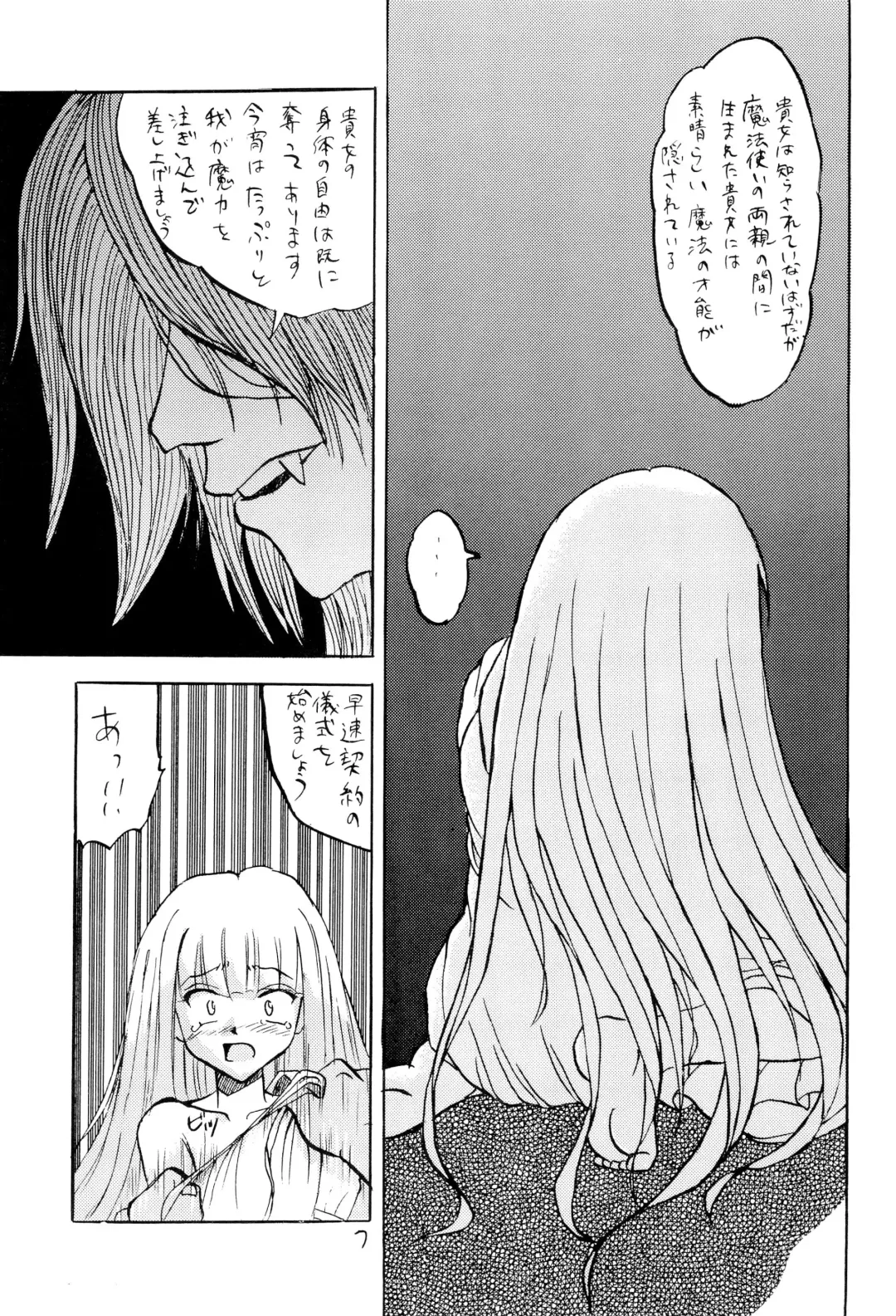 Negima! no Sukima! 2 Fhentai - Page 7