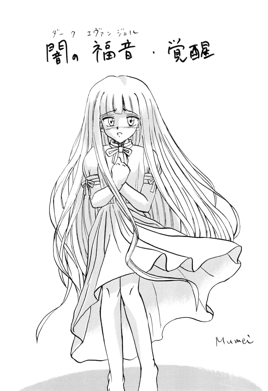 Negima! no Sukima! 2 Fhentai - Page 8