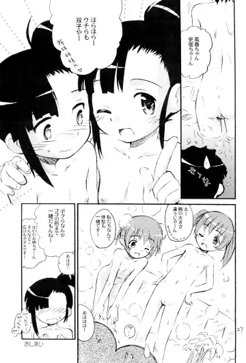 Negima! no Sukima! 2 Fhentai - Page 27