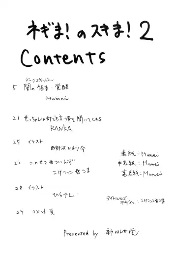 Negima! no Sukima! 2 Fhentai - Page 4