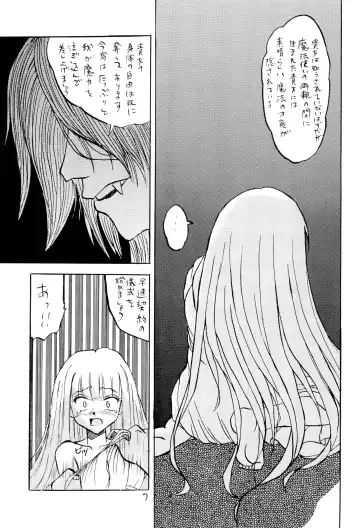 Negima! no Sukima! 2 Fhentai - Page 7