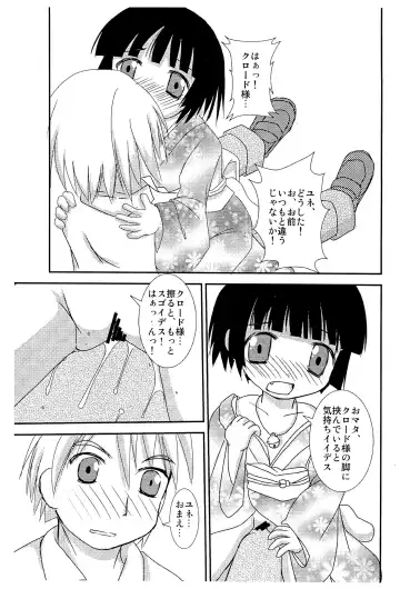 [Takeyabu] Yune Asobi Fhentai - Page 11