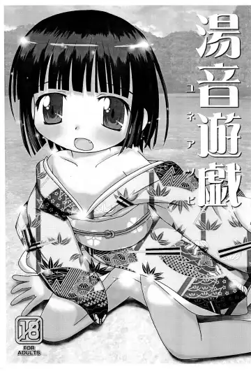 [Takeyabu] Yune Asobi Fhentai - Page 3