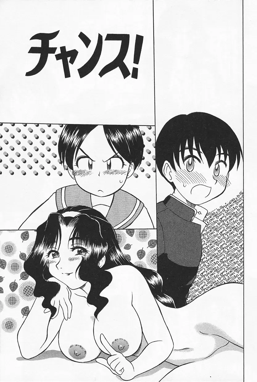 [Okamura Morimi] Chance! Fhentai - Page 1