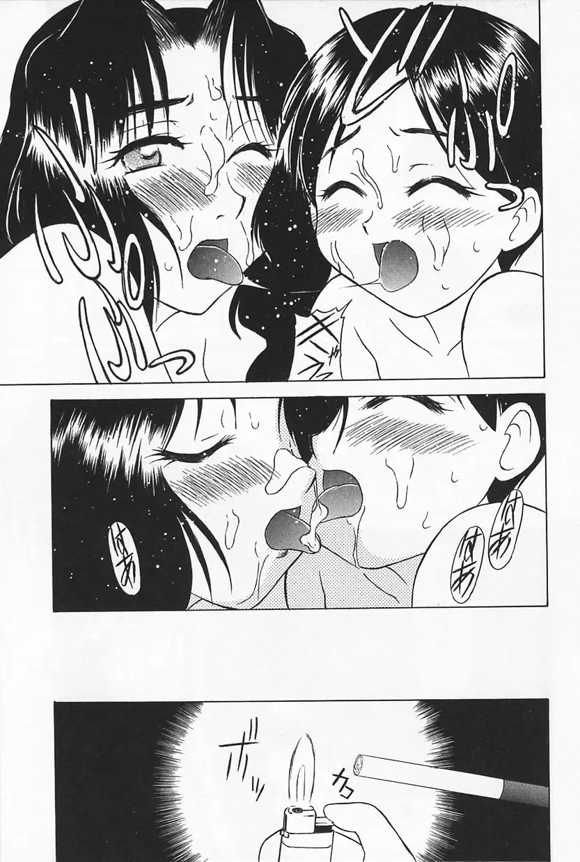 [Okamura Morimi] Chance! Fhentai - Page 15