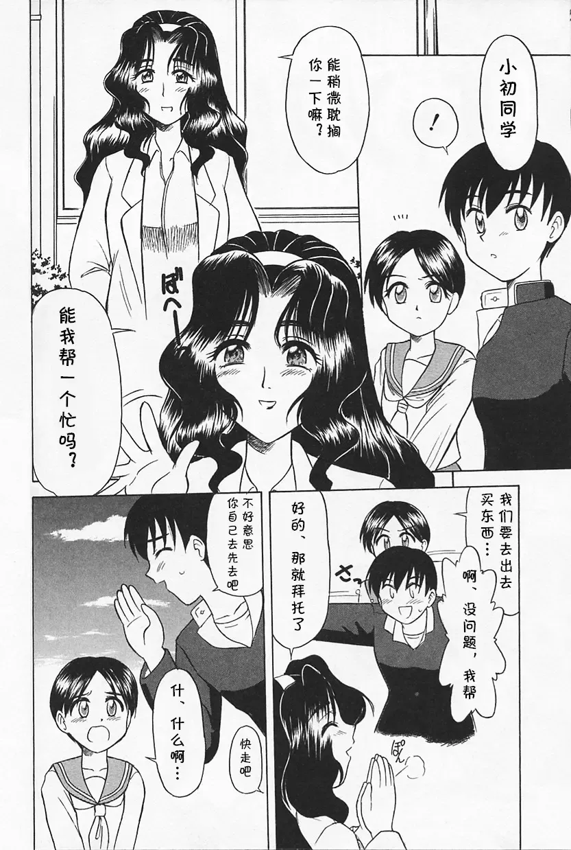 [Okamura Morimi] Chance! Fhentai - Page 2