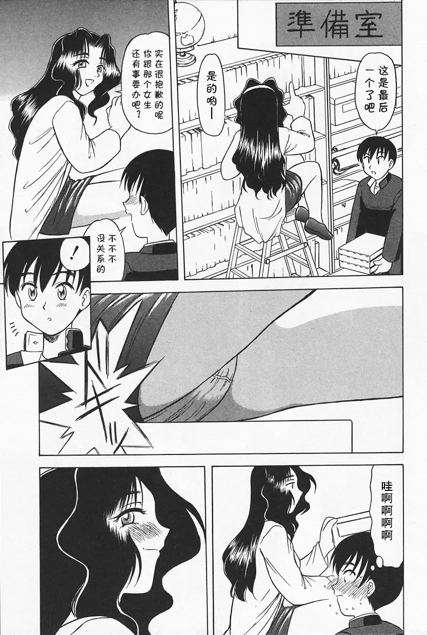 [Okamura Morimi] Chance! Fhentai - Page 3