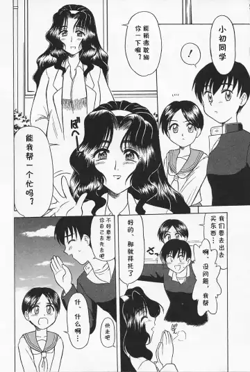 [Okamura Morimi] Chance! Fhentai - Page 2