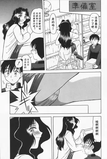 [Okamura Morimi] Chance! Fhentai - Page 3