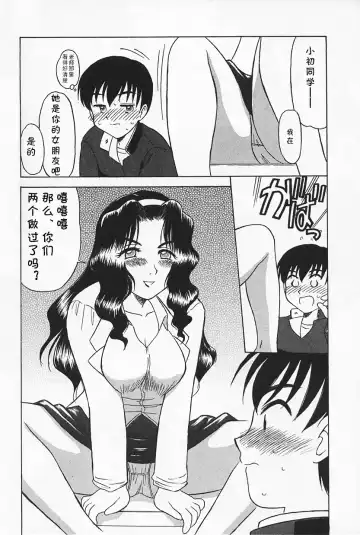 [Okamura Morimi] Chance! Fhentai - Page 4