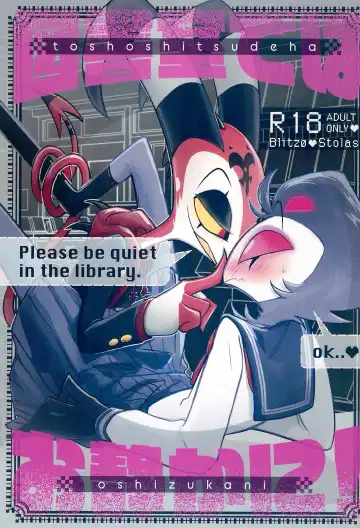 Read Toshoshitsu de wa Oshizuka ni! - Fhentai