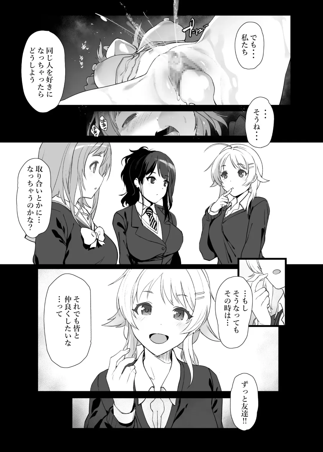 [Yodare] Sakuragi Mano no Renai Jijou Fhentai - Page 10