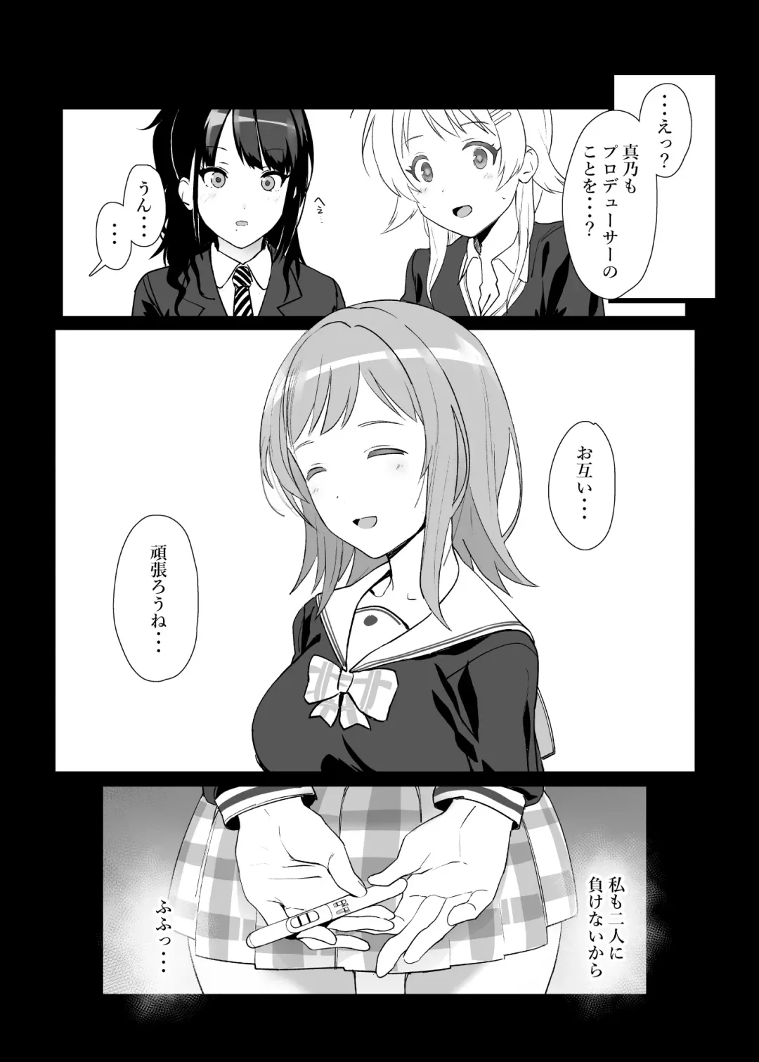 [Yodare] Sakuragi Mano no Renai Jijou Fhentai - Page 22