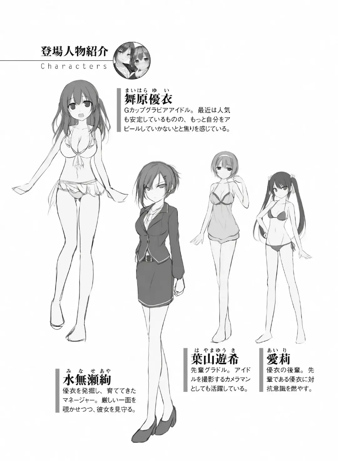 [Sena Chifuyu] Yuri GraDol Yui - Kindan Girls Love Fhentai - Page 4