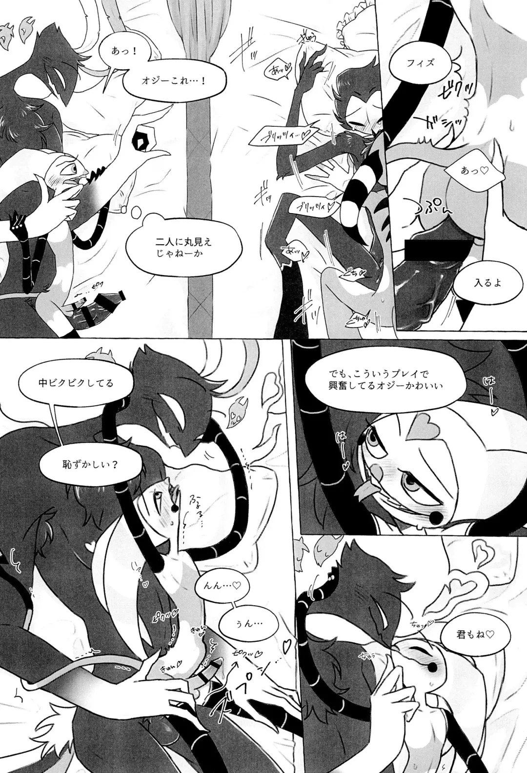 [Aco] enjoy 4 play Fhentai - Page 17