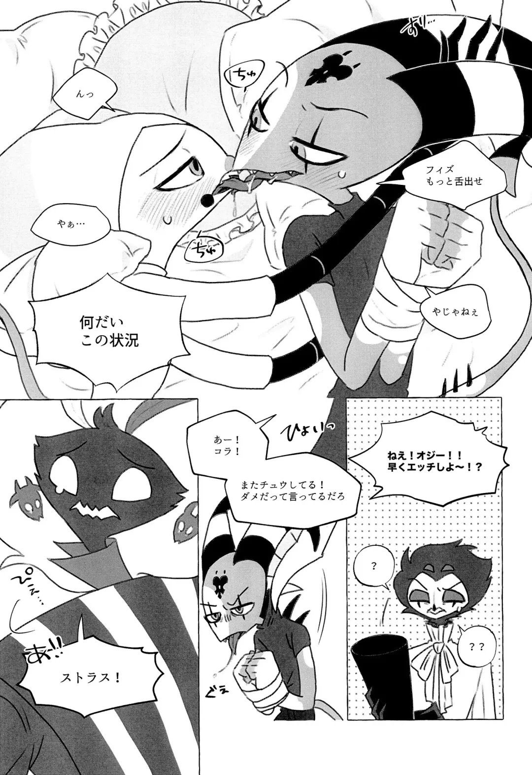 [Aco] enjoy 4 play Fhentai - Page 8