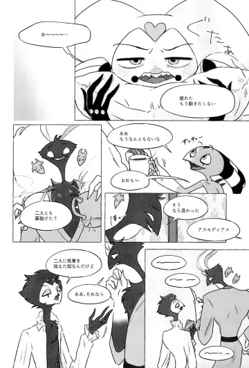 [Aco] enjoy 4 play Fhentai - Page 23