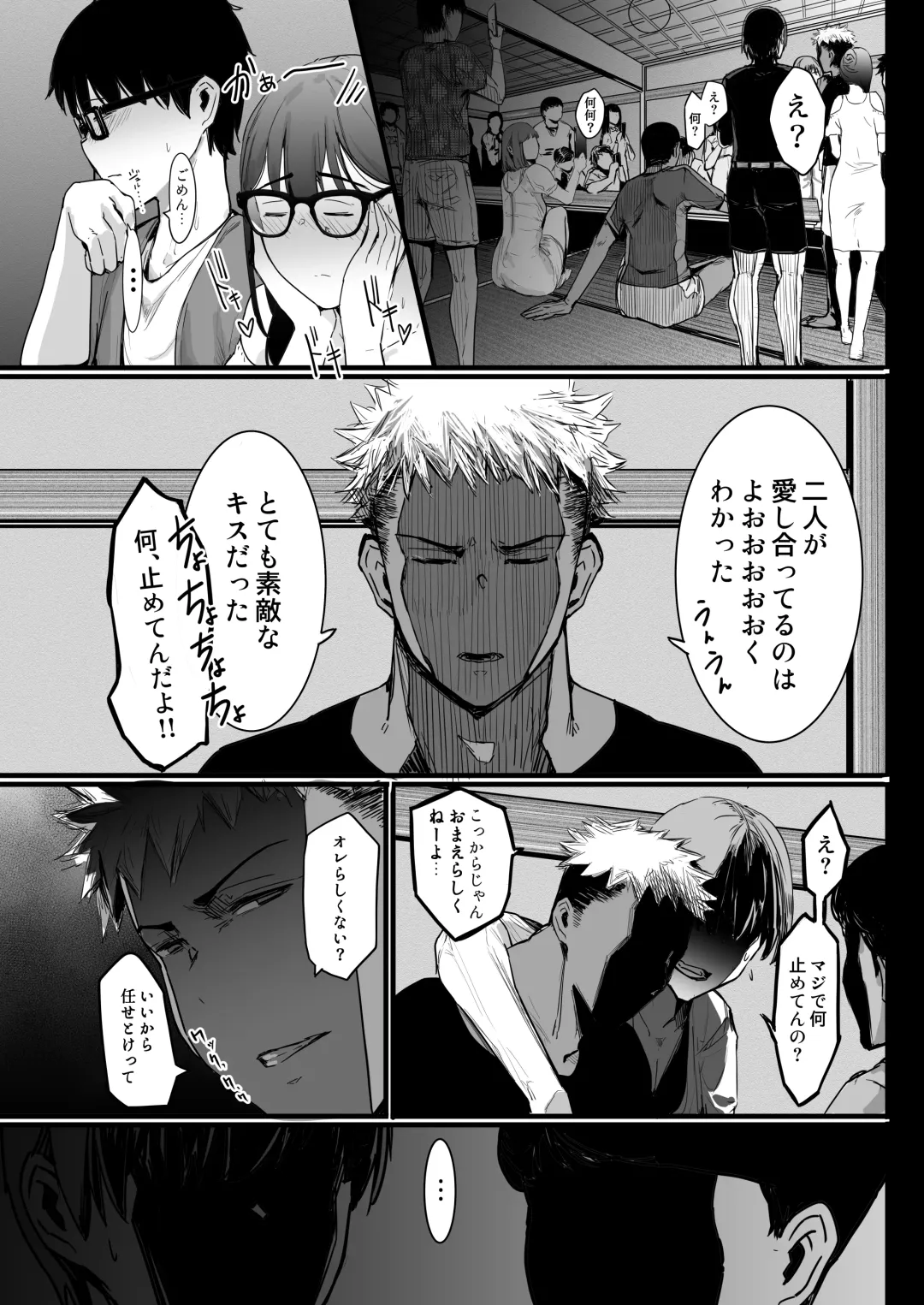 kareshi no tame ni senpai no eiga ni detara, itsunomani ka NTRte ita hanashi Fhentai - Page 10