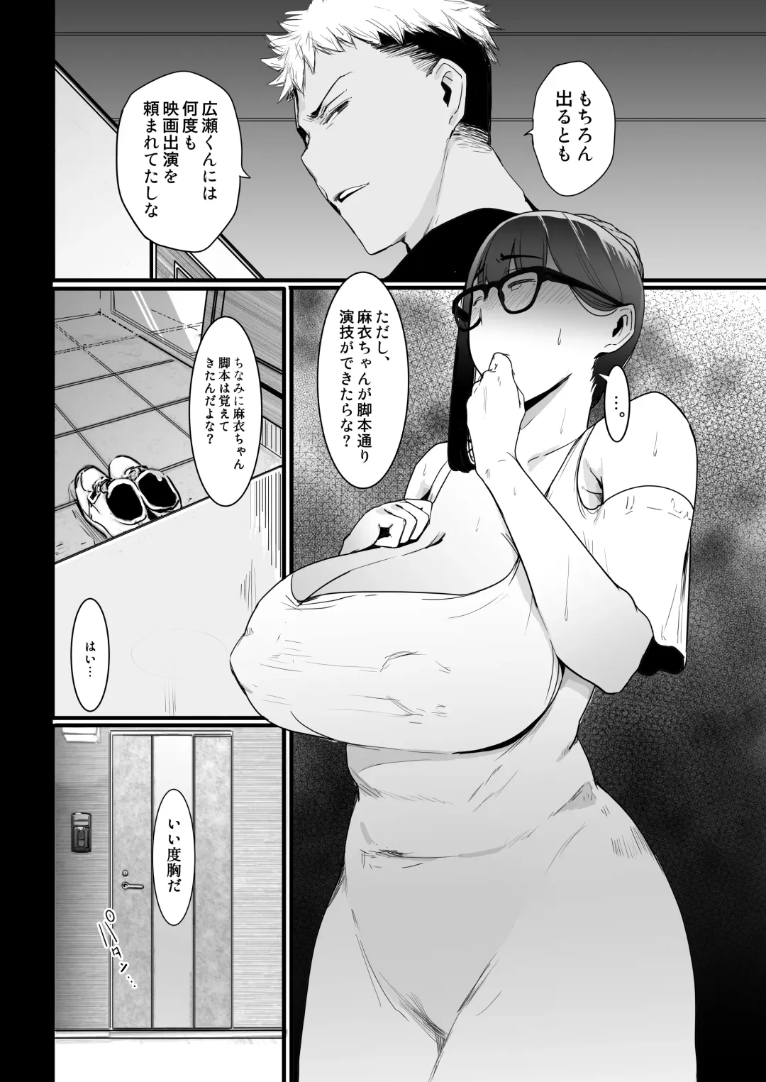kareshi no tame ni senpai no eiga ni detara, itsunomani ka NTRte ita hanashi Fhentai - Page 15